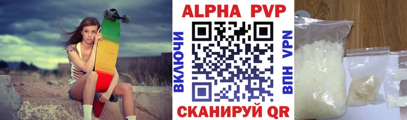 Alpha PVP крисы CK  ОМГ ОМГ ссылка  Светлогорск 