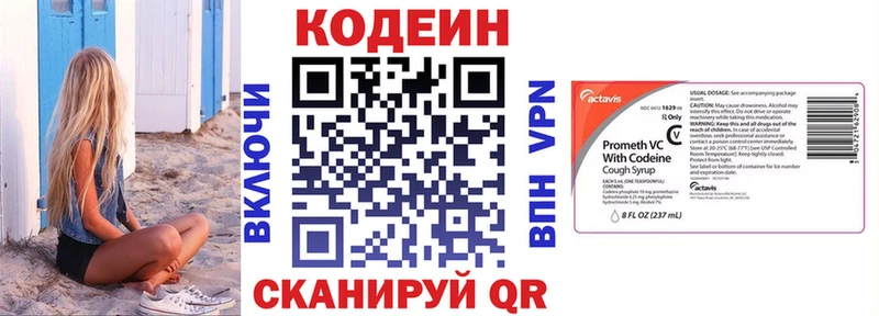 Кодеин напиток Lean (лин)  где продают   OMG   Светлогорск 