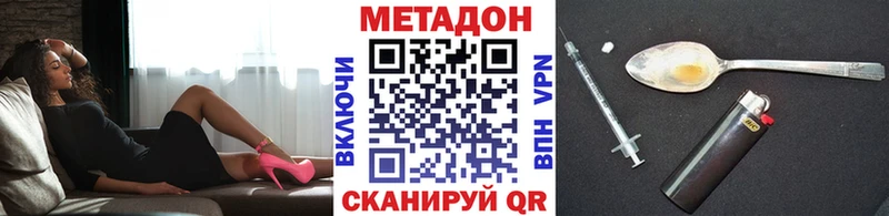omg ссылки  наркота  Светлогорск  МЕТАДОН VHQ 
