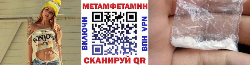 Метамфетамин Methamphetamine Светлогорск